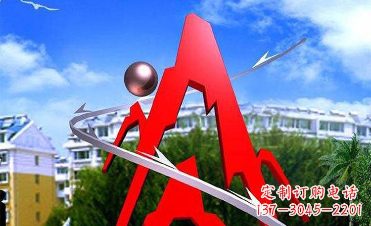 南京字母雕塑景观艺术