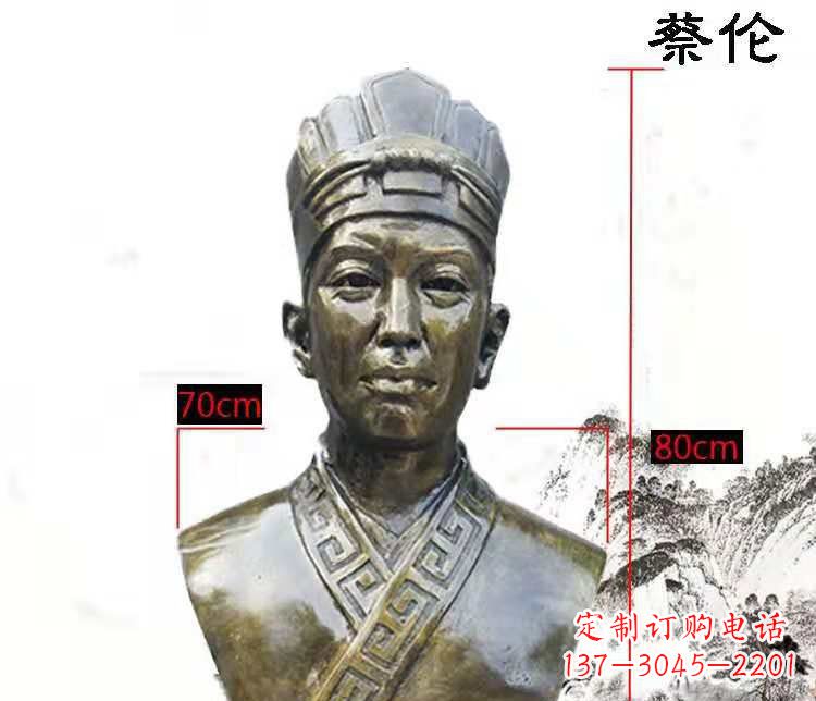 南京蔡伦人物校园名人玻璃钢仿铜雕塑
