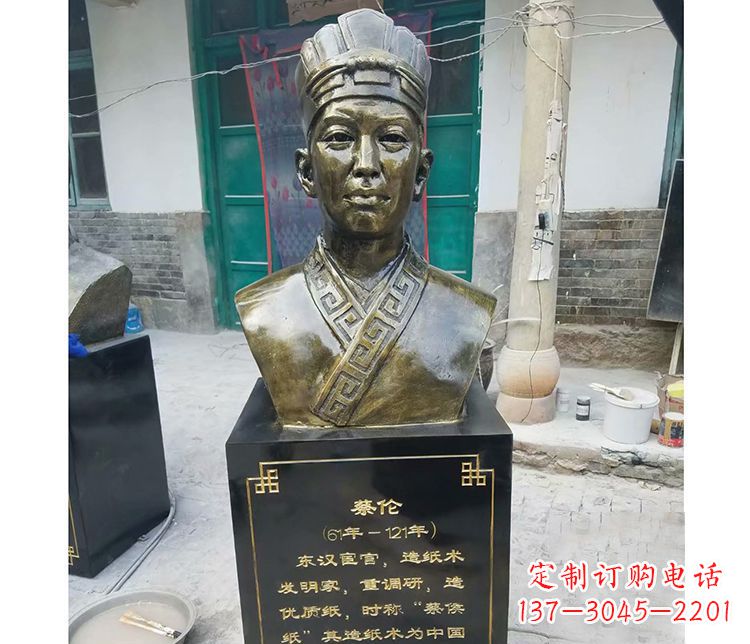 南京蔡伦胸像铜雕