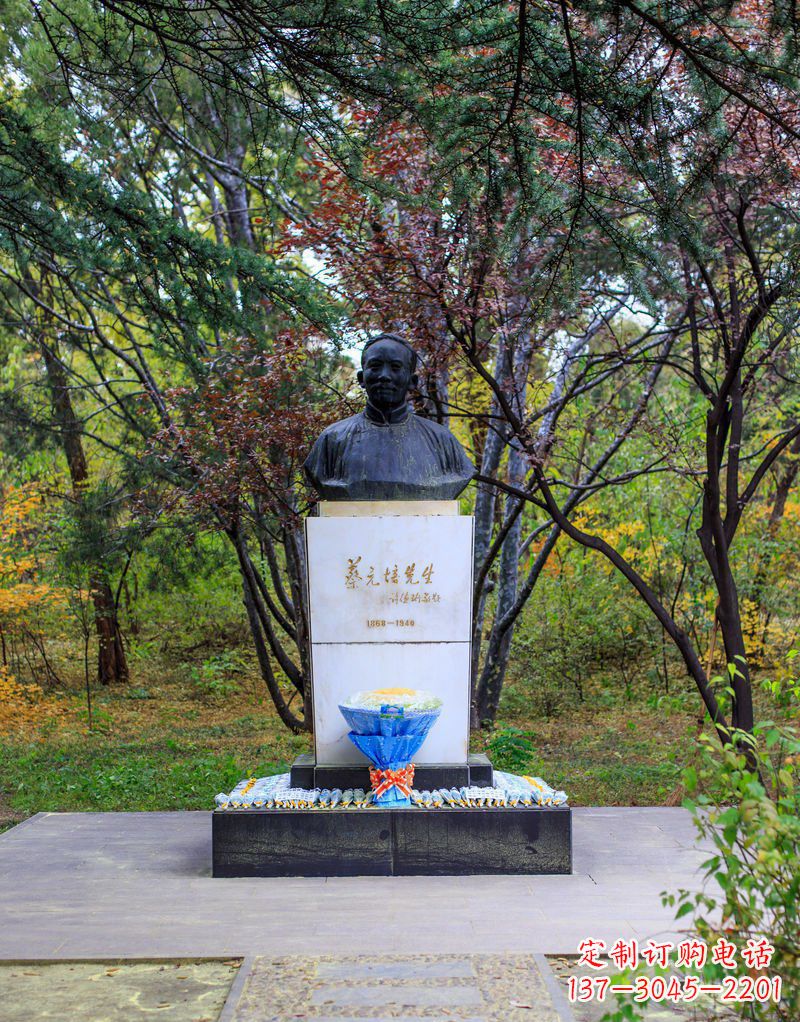 南京蔡元培——铜雕传记