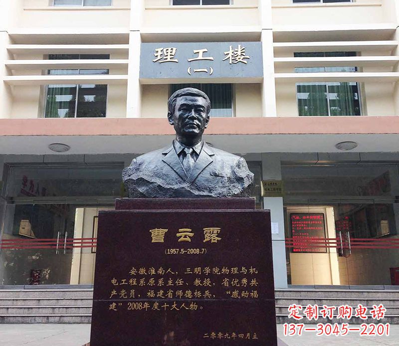 南京曹云露头像铜雕