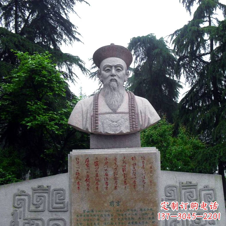 南京曾国藩头像雕塑中国历史上的民族英雄