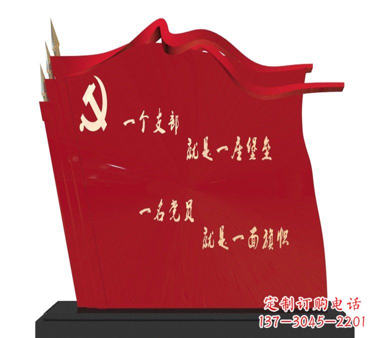 南京以党旗文化为主题的不锈钢雕塑
