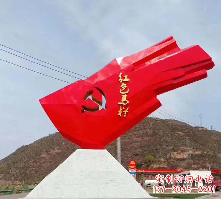 南京纪念革命先烈的城市不锈钢红色马栏党旗雕塑