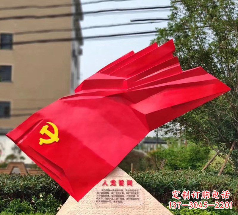 南京城市不锈钢入党誓词党旗雕塑
