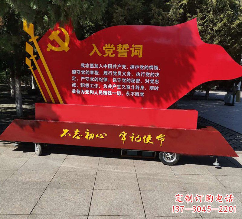 南京城市党旗雕塑传承红色传统、熠熠热情
