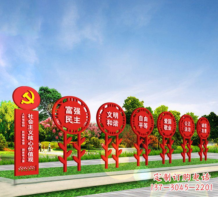 南京新时代价值观雕塑——缅怀社会主义核心价值观