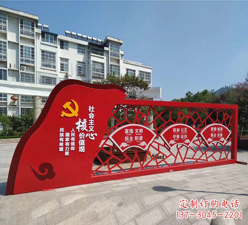 南京重现社会主义核心价值观——党旗雕塑