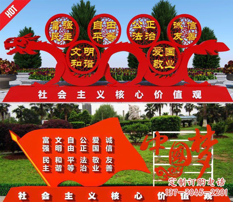 南京展现社会主义核心价值观的景观雕塑