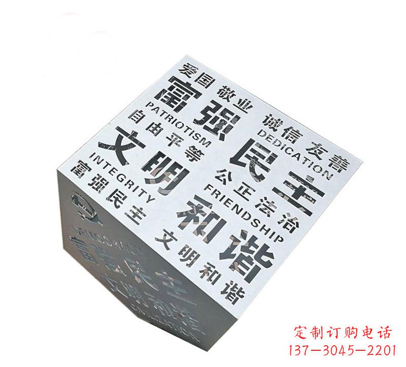 南京城市价值观雕塑魔方与社会主义核心相结合