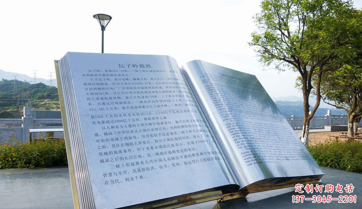 南京城市绚丽多彩的书本雕塑