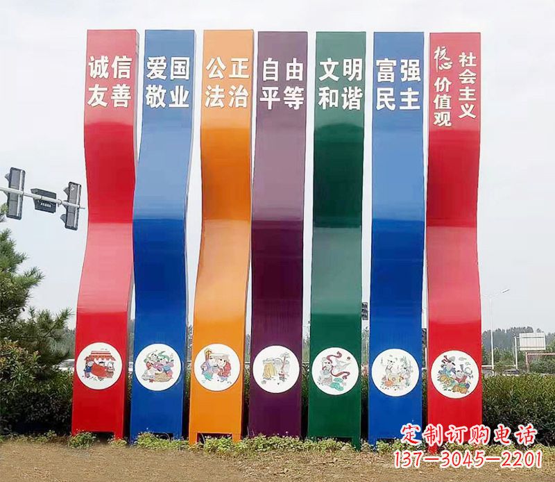 南京城市彩色不锈钢社会主义核心价值观雕塑——象征新时代的革命精神