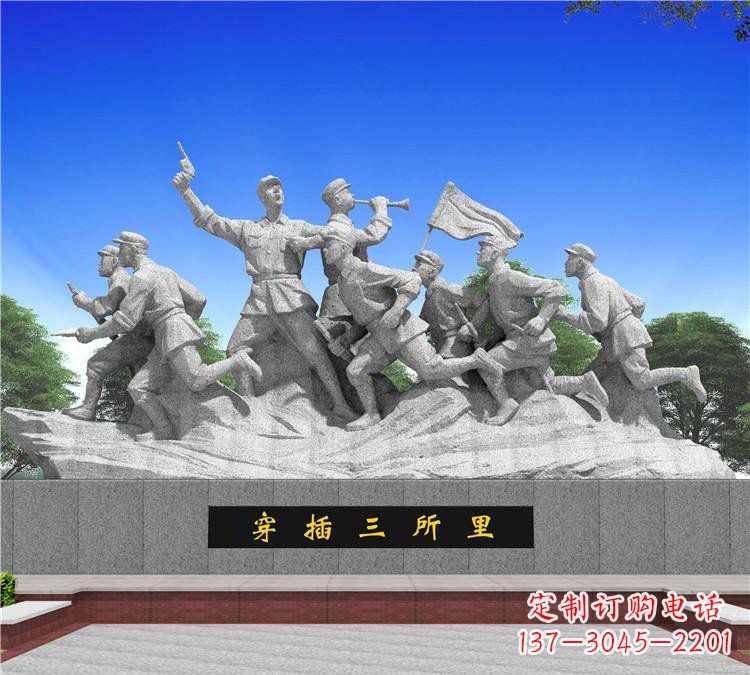 南京城市穿插三所里红军石雕
