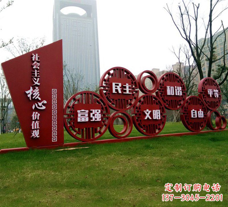 南京社会主义核心价值观雕塑——点缀城市公园