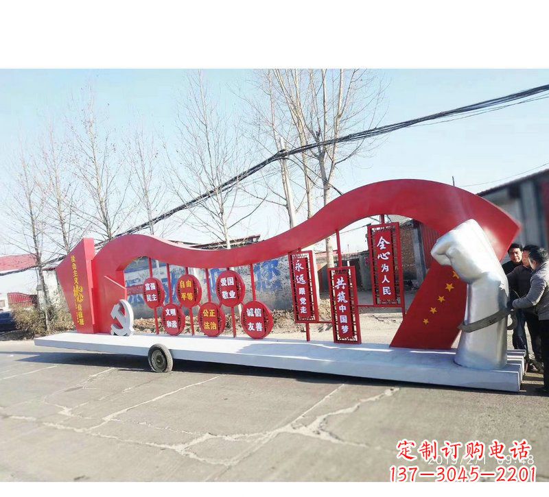 南京城市街道上的党旗雕塑-铭记中国梦