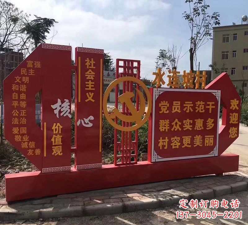 南京城市社会主义核心价值观党建不锈钢雕塑