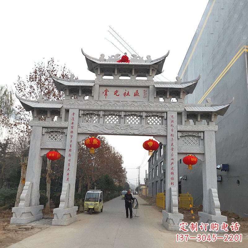 南京城市社区石雕牌坊