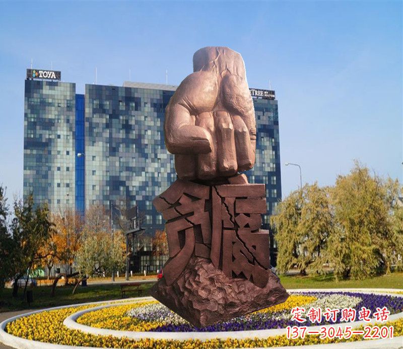 南京拳头雕塑惩治贪腐的力量