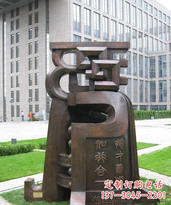 南京抽象铜钟雕塑
