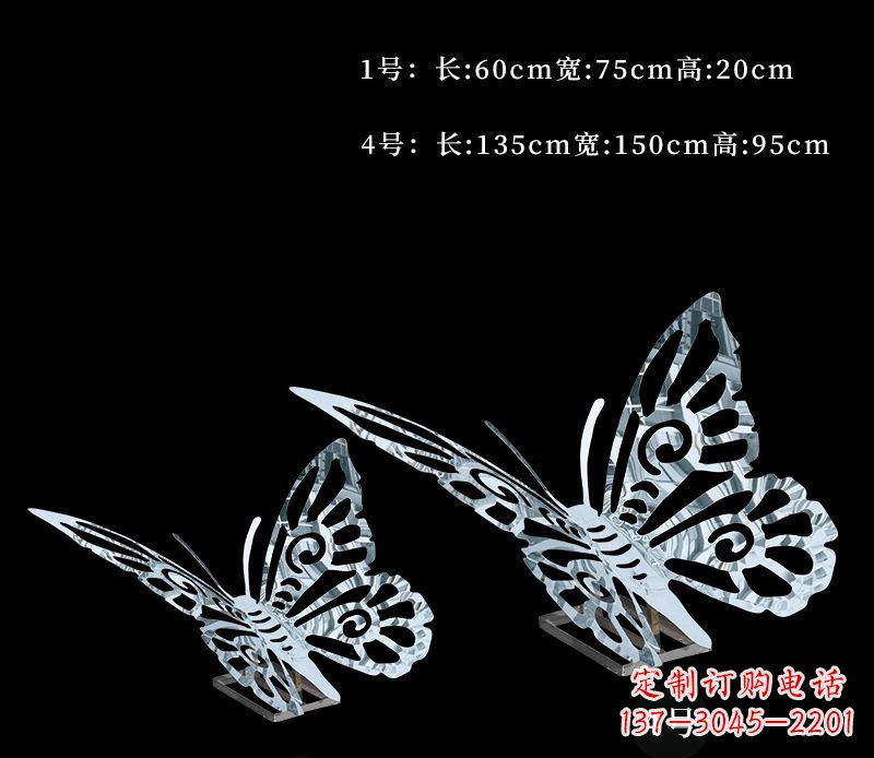 南京精致的蝴蝶镂空雕塑