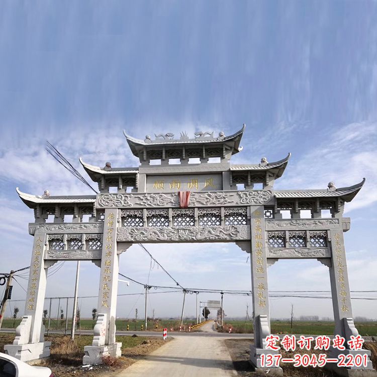 南京村口入口道路石牌坊