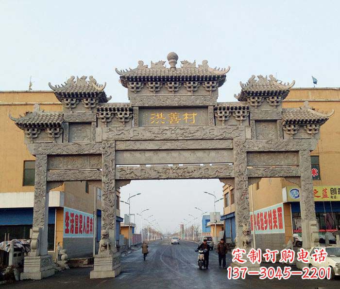 南京村口三门石雕牌坊