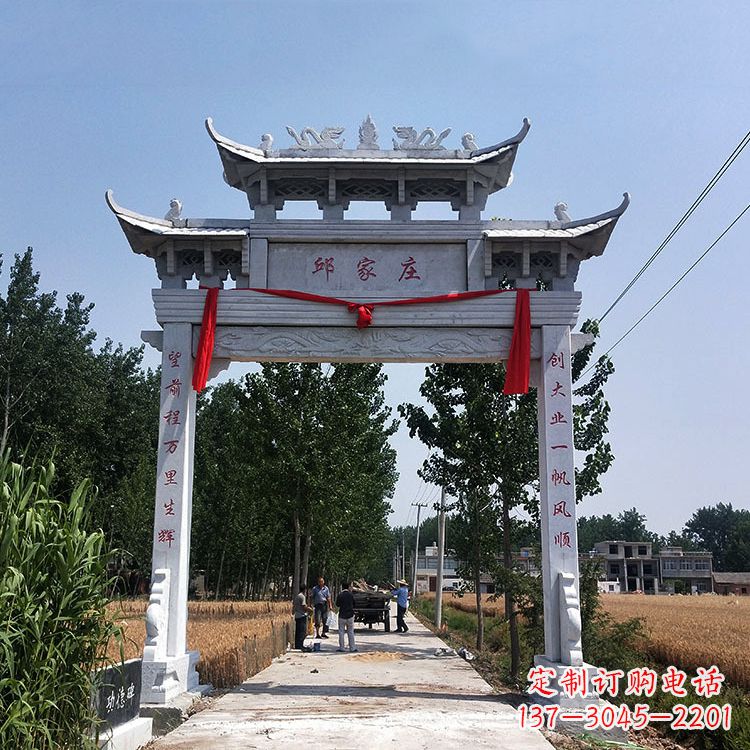南京村落单门石牌坊