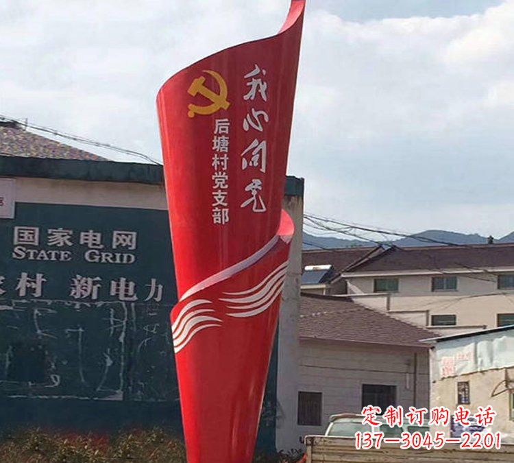 南京党旗雕塑——缅怀先烈、弘扬爱国主义