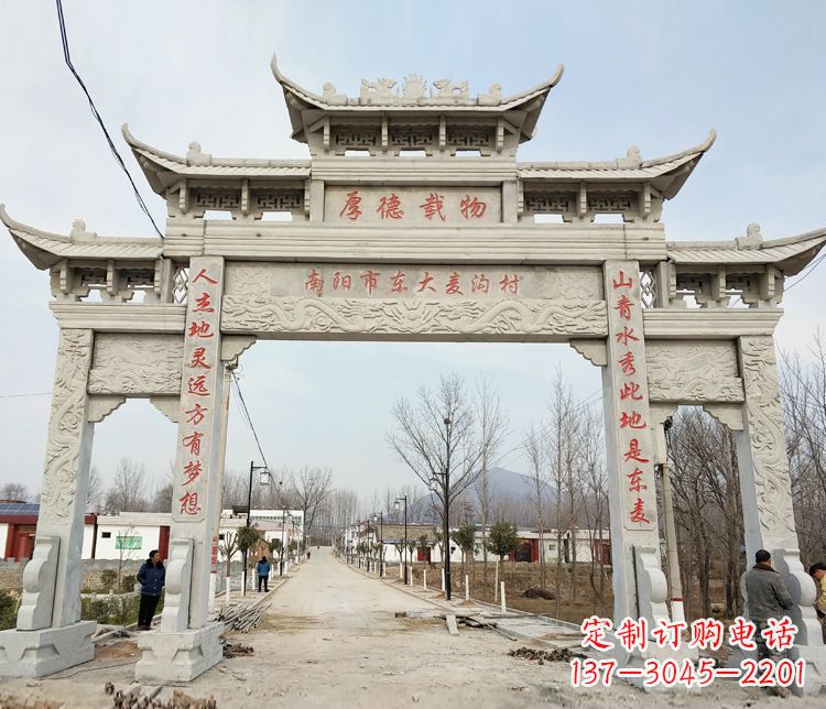 南京村庄三门牌坊石雕_2
