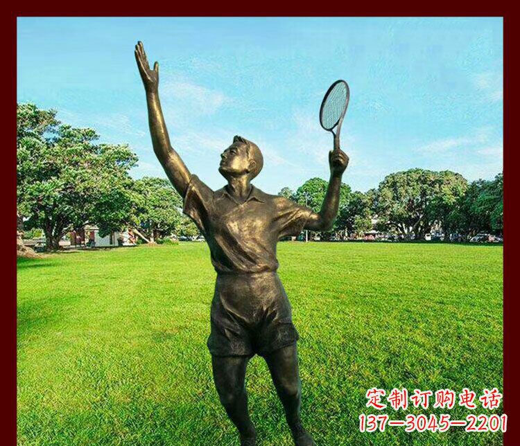 南京打羽毛球公园运动人物雕塑