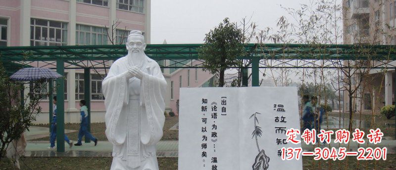 南京中领雕塑大理石孔子校园雕刻石
