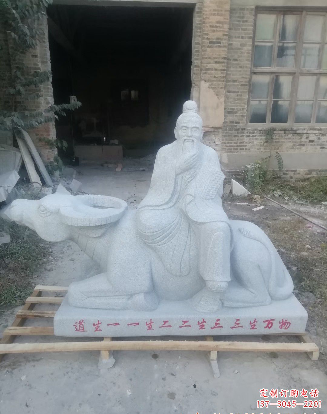 南京优雅迷人的大理石老子雕像