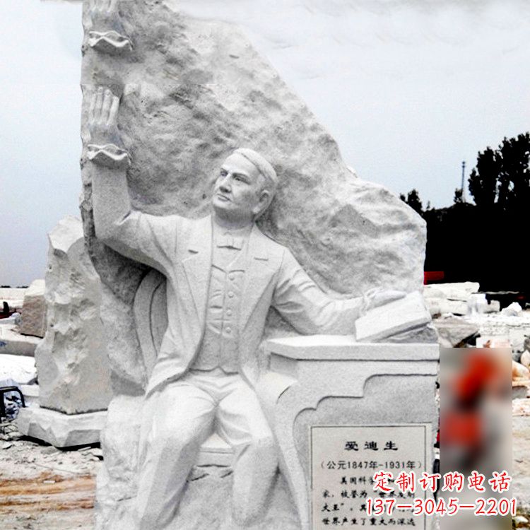 南京大理石石刻爱迪生浮雕校园著名人物雕塑