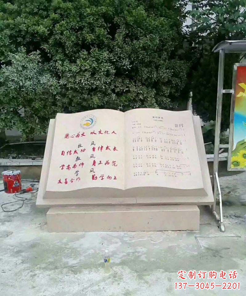 南京大理石书籍雕塑1