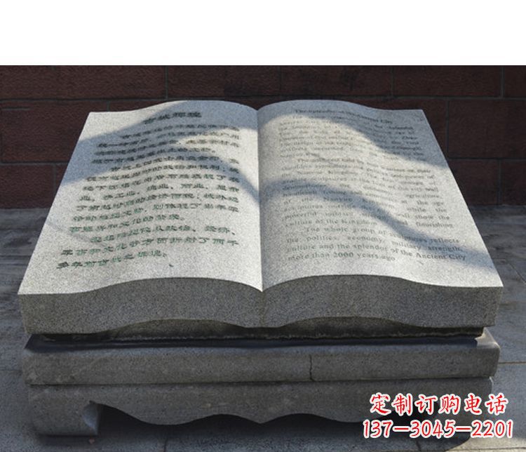 南京大理石书籍公园景观石雕 (2)