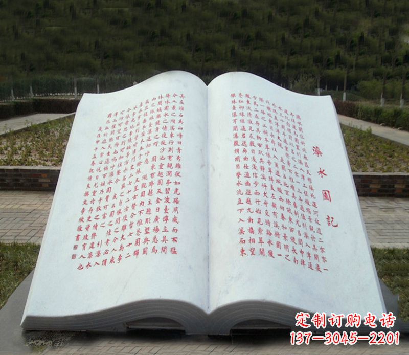 南京大理石书籍雕塑-景观石雕精品