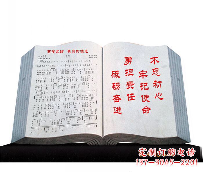 南京大理石书籍石雕 (3)