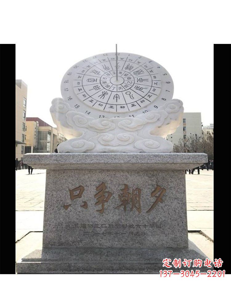 南京精美大理石日晷雕塑