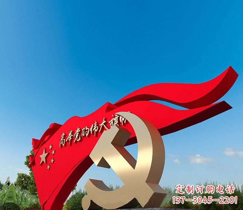 南京大型不锈钢党徽五星红旗雕塑