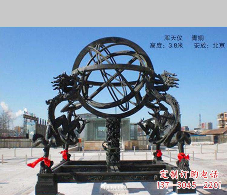 南京大型浑天仪景观铜雕