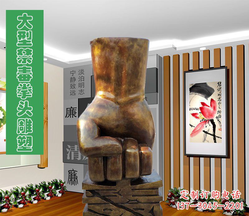 南京大型禁毒拳头广场景观玻璃钢仿铜雕塑