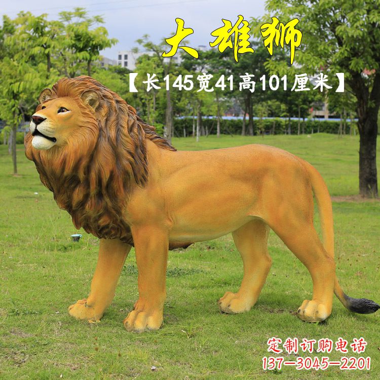 南京玻璃钢大雄狮雕塑