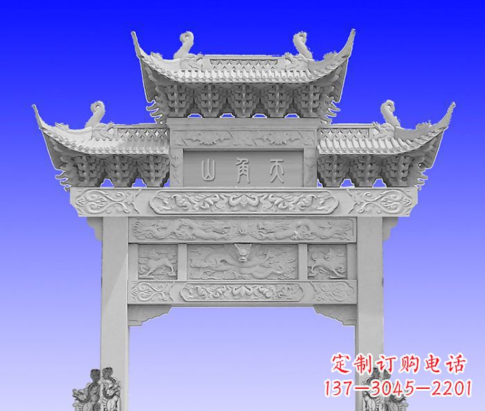 南京单门村口石牌坊 (2)