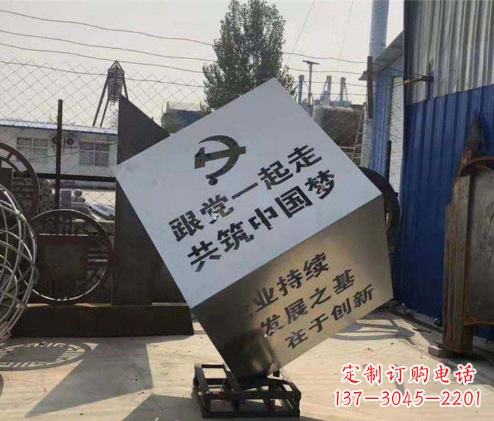 南京党建不锈钢魔方摆件雕塑