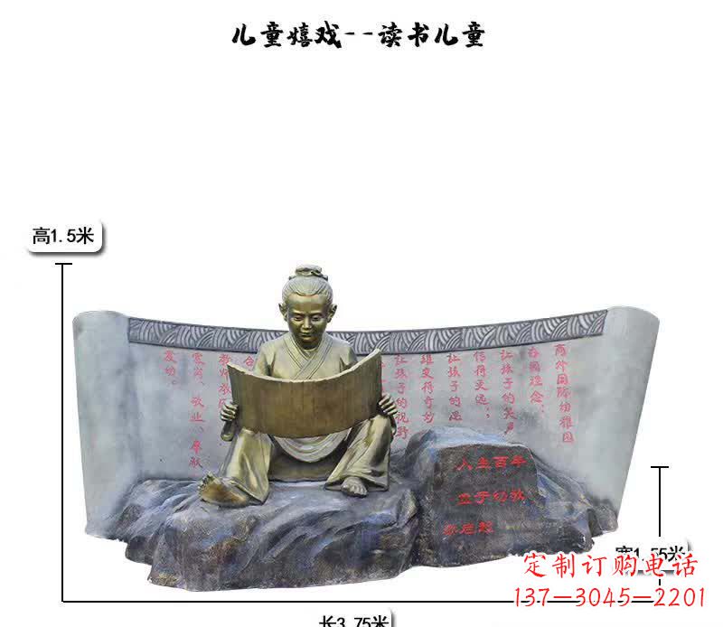 南京精致可爱的儿童嬉戏雕塑