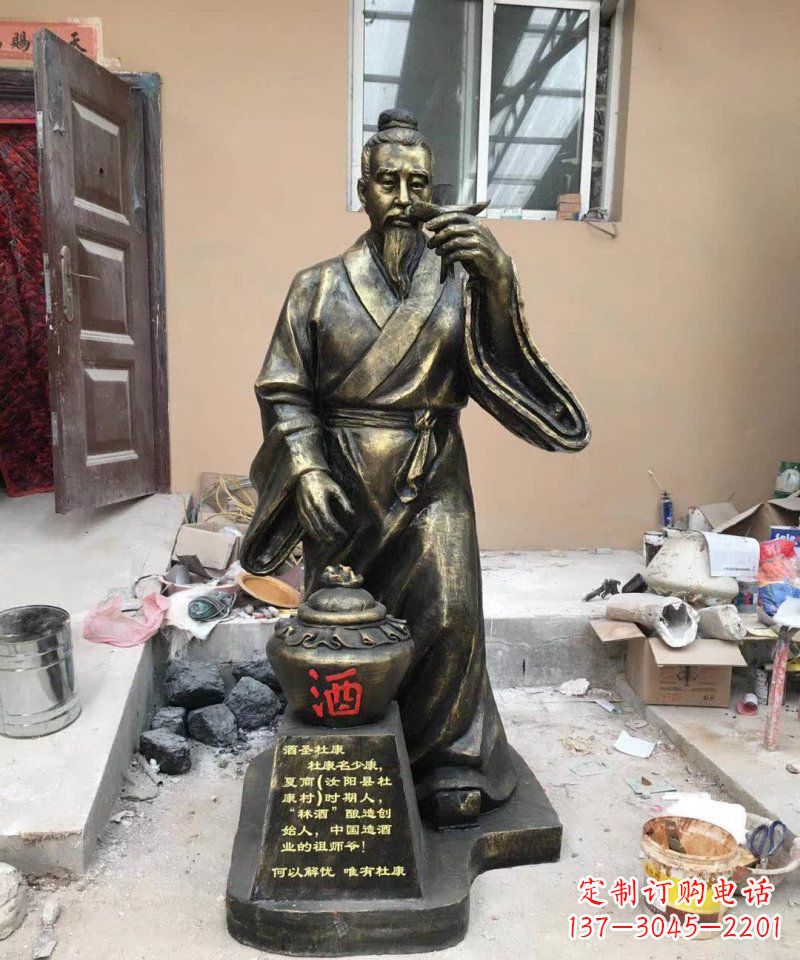 南京精美的杜康铜雕