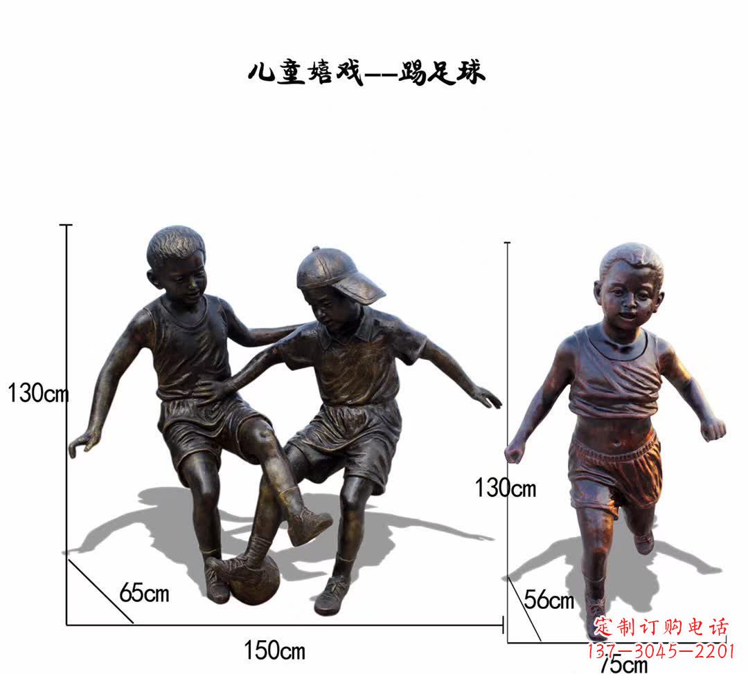 南京儿童足球铜雕