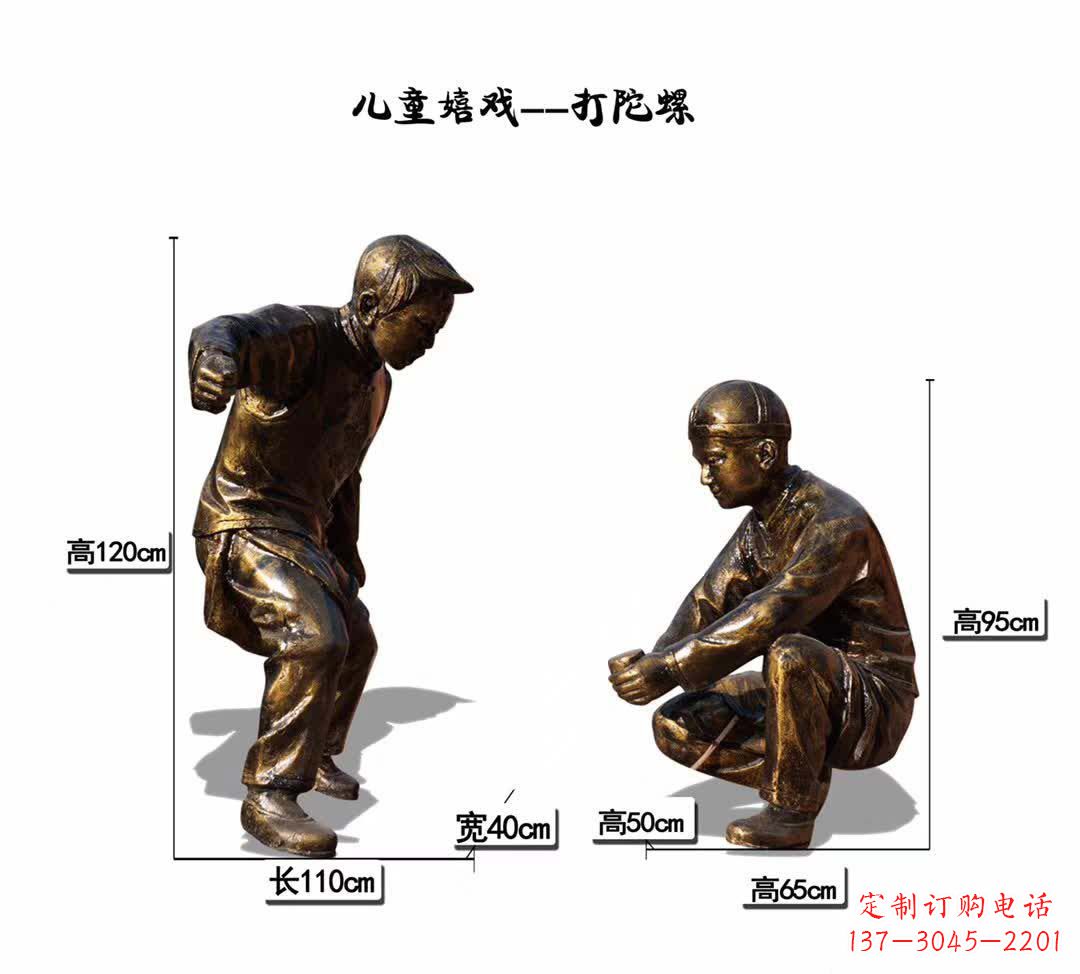 南京儿童嬉戏打陀螺雕塑