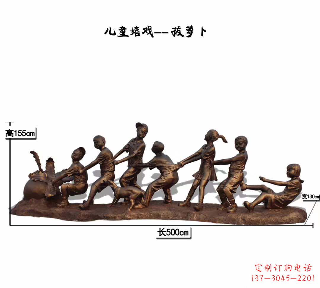南京儿童嬉戏拔萝卜铜雕