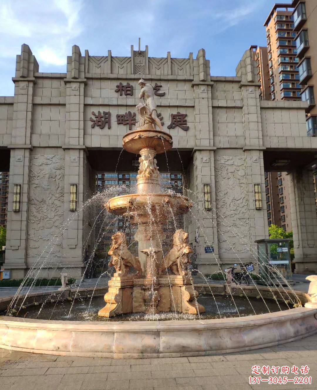 南京风水球化煞